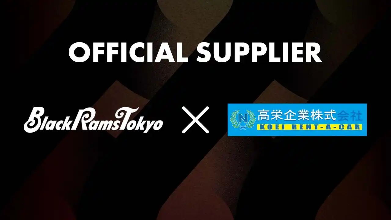 リコーブラックラムズ東京、高栄企業株式会社とオフィシャルサプライヤー新規契約のお知らせ