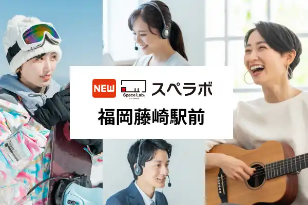 【株式会社UKCorporation】 【藤崎駅徒歩6分】トランクルーム「スペラボ福岡藤崎駅前店」が2025年12月1日にオープン！