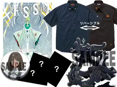 【株式会社KADOKAWA】 永野護「ファイブスター物語」コミックス19巻SPパックは、デコース＆ヨーンのリバーシブル「ダッカス」ワークシャツ付き！　「Newtype Anime Market」限定、5/9（土）発売予定で予約受付