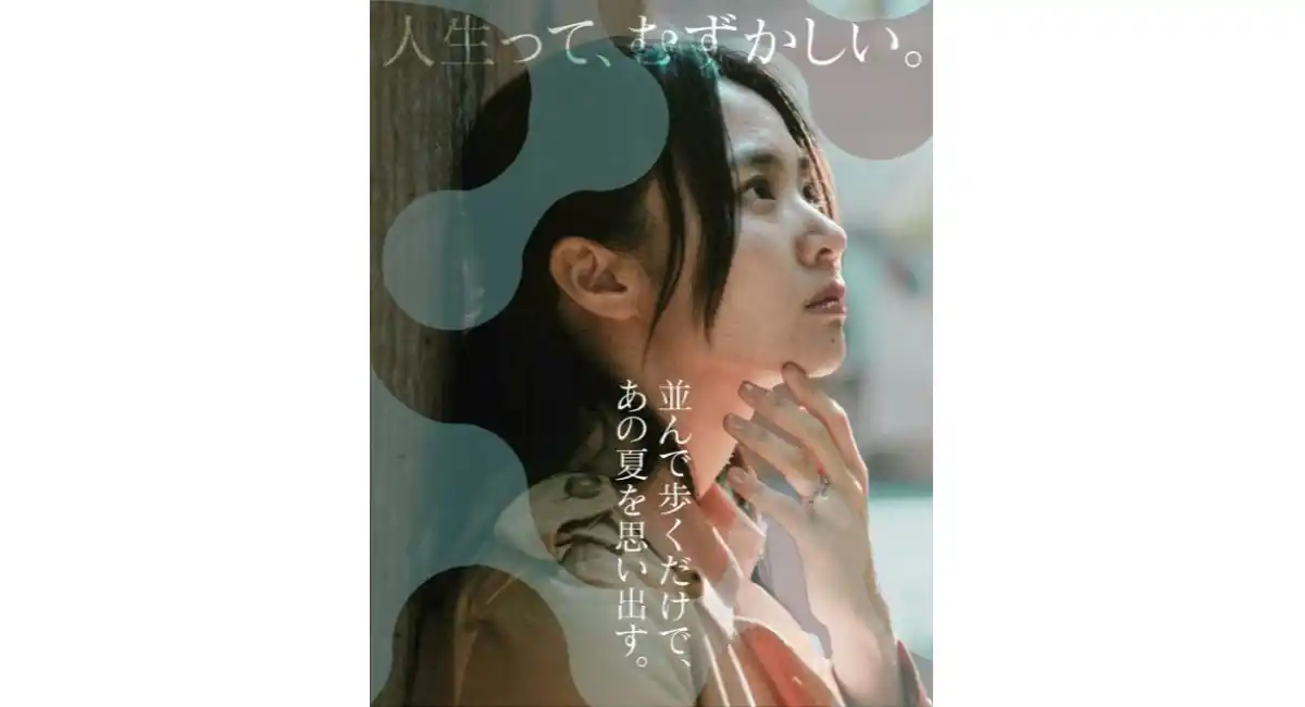 結婚後の“大人の心”をゆさぶるオリジナル小説＆ショートドラマが配信スタート‼＠2025.12.23～