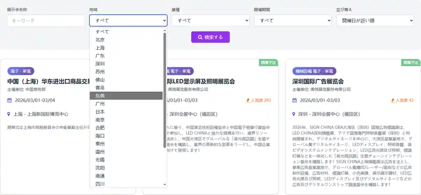 ウェブサイト画面3
