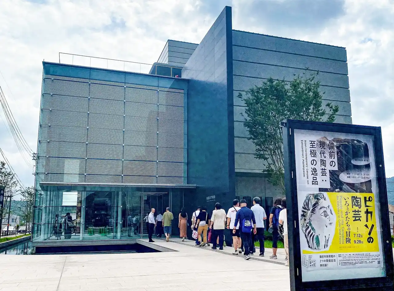 2025年7月12日（土） 備前市美術館がグランドオープン！開館記念特別展は「ピカソの陶芸―いろとかたちの冒険―」と「備前の現代陶芸：至極の逸品」を同時開催