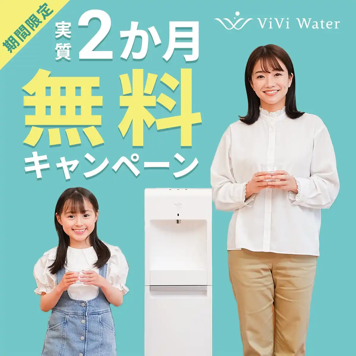 【ViVi Water】 武庫川女子大学カヌー部の活動をサポート