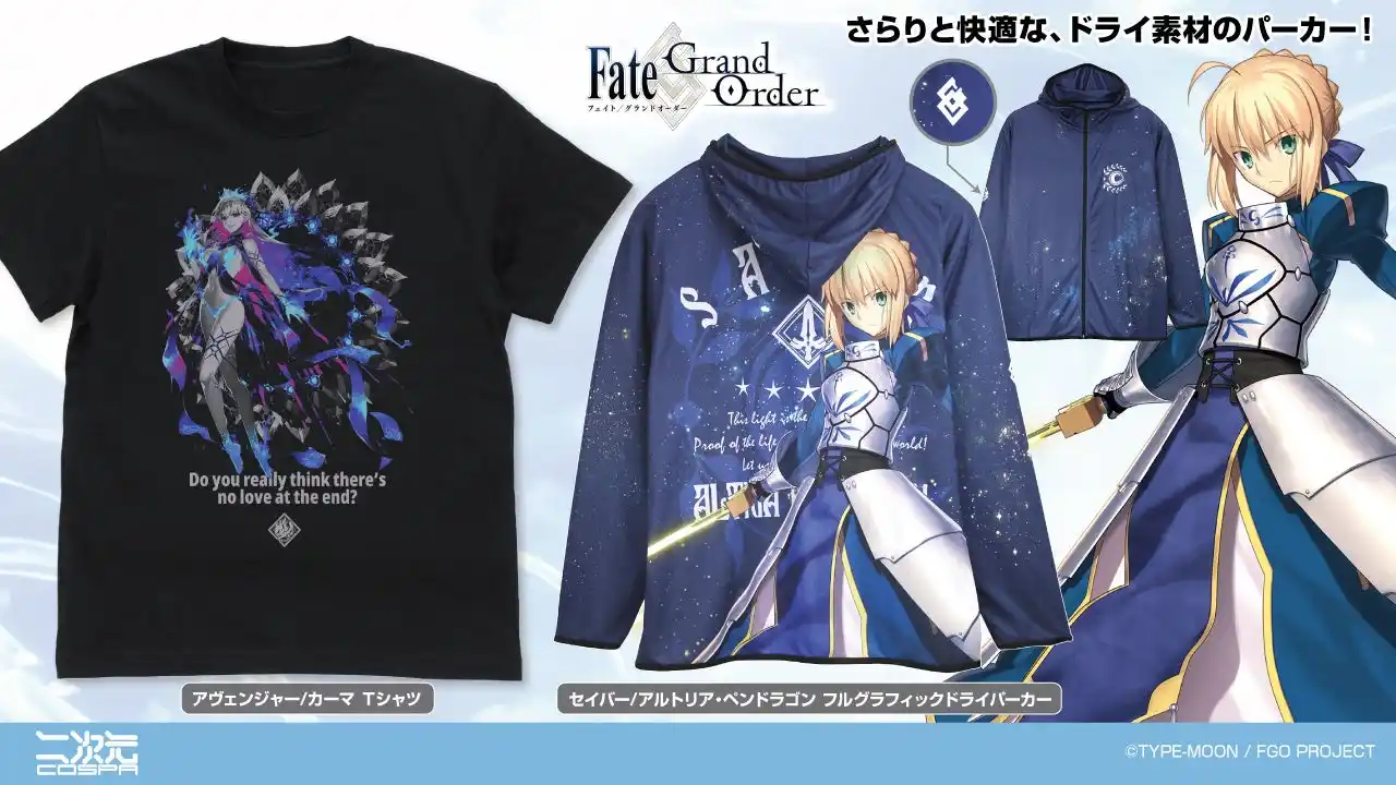 【コスパグループ株式会社】 コミケ先行販売！『Fate/Grand Order』より、「セイバー/アルトリア・ペンドラゴン」フルグラフィックドライパーカーと、「アヴェンジャー/カーマ 」Tシャツが新登場！【株式会社コスパ】