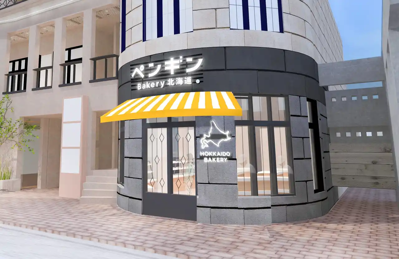 パンの街・吉祥寺に、北海道発の人気ベーカリーが誕生！「ペンギンベーカリー吉祥寺店」が2026年２月18日（水）にオープン！