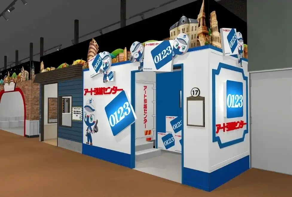 【アート引越センター株式会社】 引越業界初！アート引越センターが仕事体験テーマパーク「カンドゥー大日・幕張」のブランドパートナーに　12月20日（土）「カンドゥー大日」に「引越マスター」アクティビティをオープン！