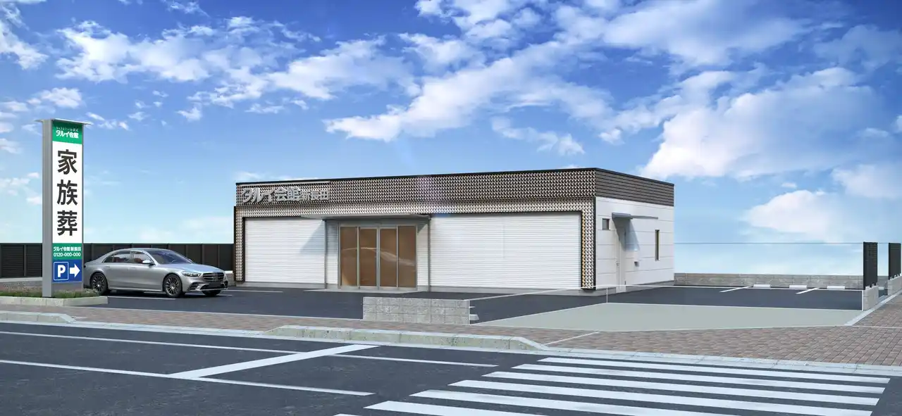 燦ホールディングスのグループ会社 株式会社タルイより葬儀会館を新たに2店舗開設
