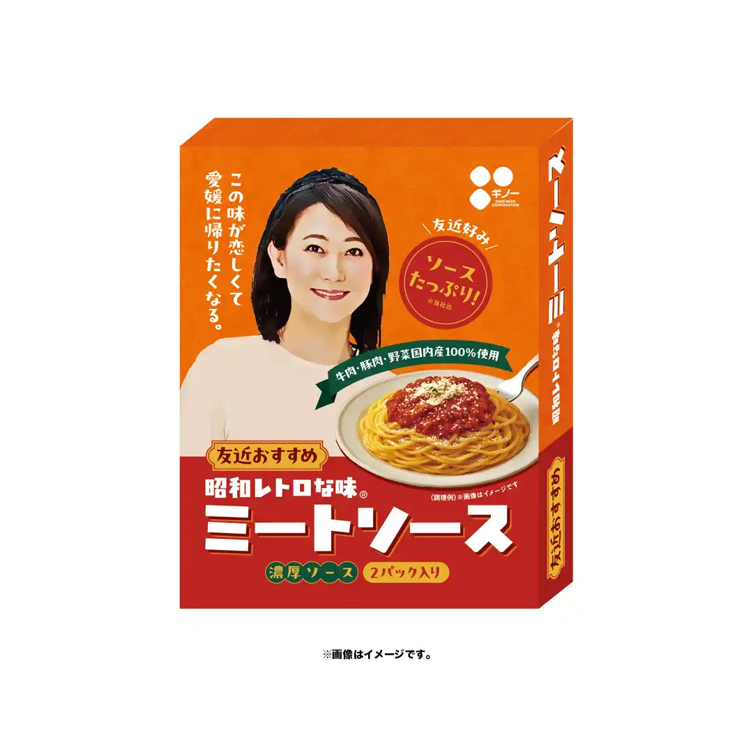 【株式会社エースクリエイティブ】 友近の故郷・愛媛を舞台に、友近＆水谷千重子がグルメ＆グッズをお届け4度目の50周年記念公演の幕開けを飾る、愛媛コラボ新商品4品