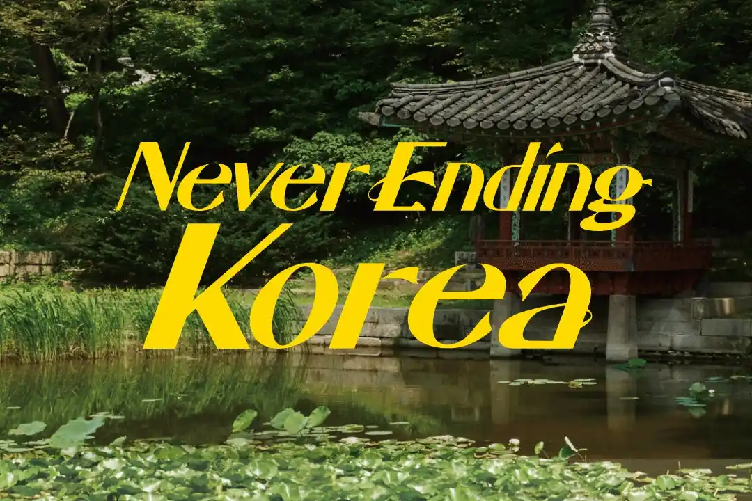 【株式会社 MUSINSA JAPAN】 MUSINSA、韓国人気旅行地×ファッションの出会い「Never Ending Korea」を開催!