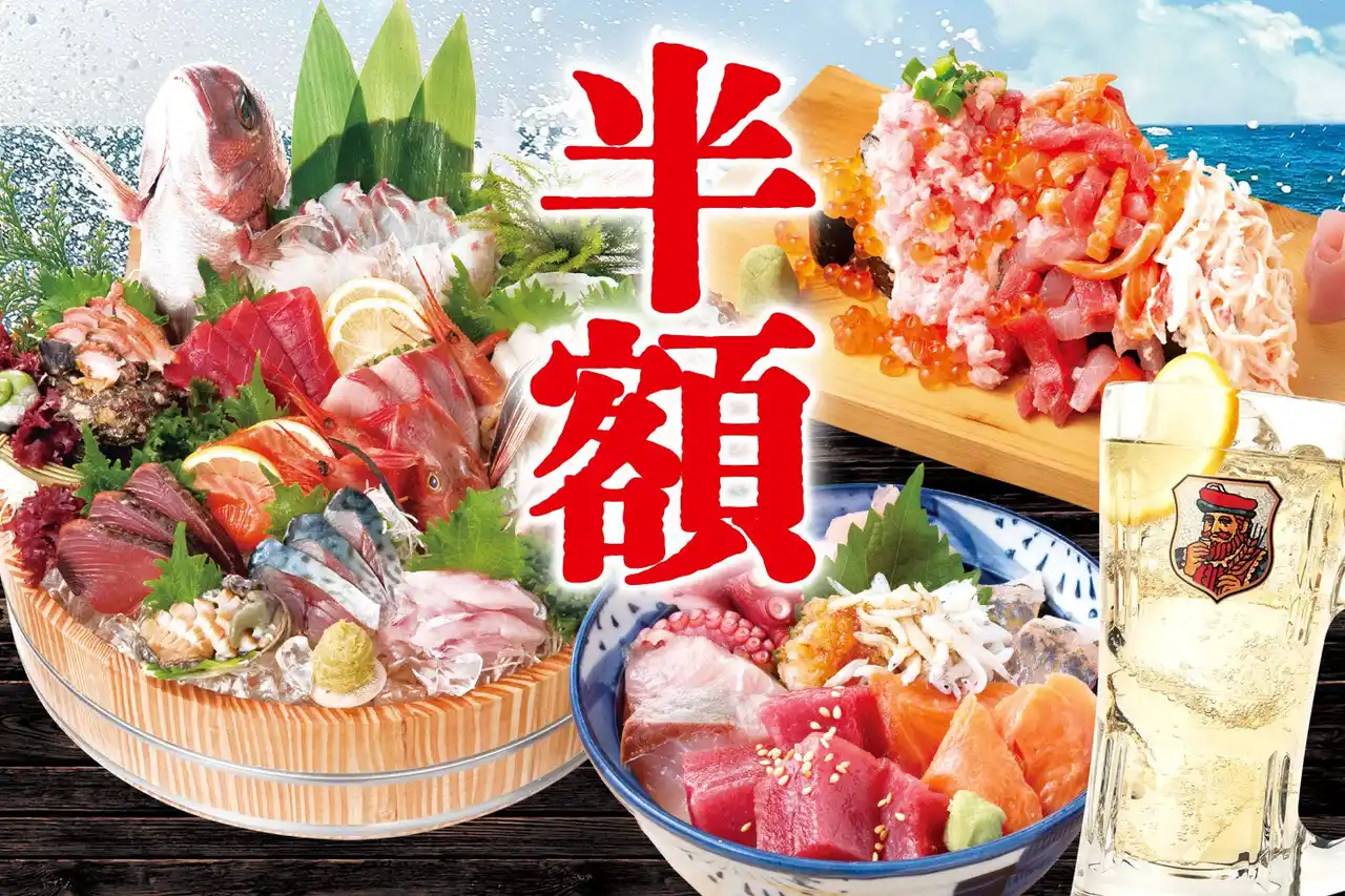 【株式会社大庄】 【刺身、寿司、海鮮丼が半額！ハイボールもずっと99円】蘇我東口の『大庄水産』で7/21(月)から7/25(金)の5日間限定