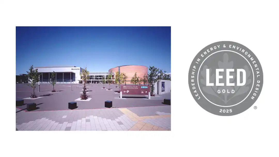 【株式会社ヴォンエルフ】 『札幌コンベンションセンター』が既存MICE施設において日本初の「LEED(R) O+M ゴールド」を取得
