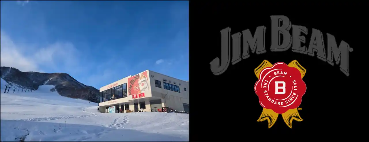 白馬乗鞍温泉スキー場 × ジムビーム 初のコラボレーション　12月13日(土)より焚き火と音楽、バーボンが融合する　「ジムビーム ウィンターフェス」開催