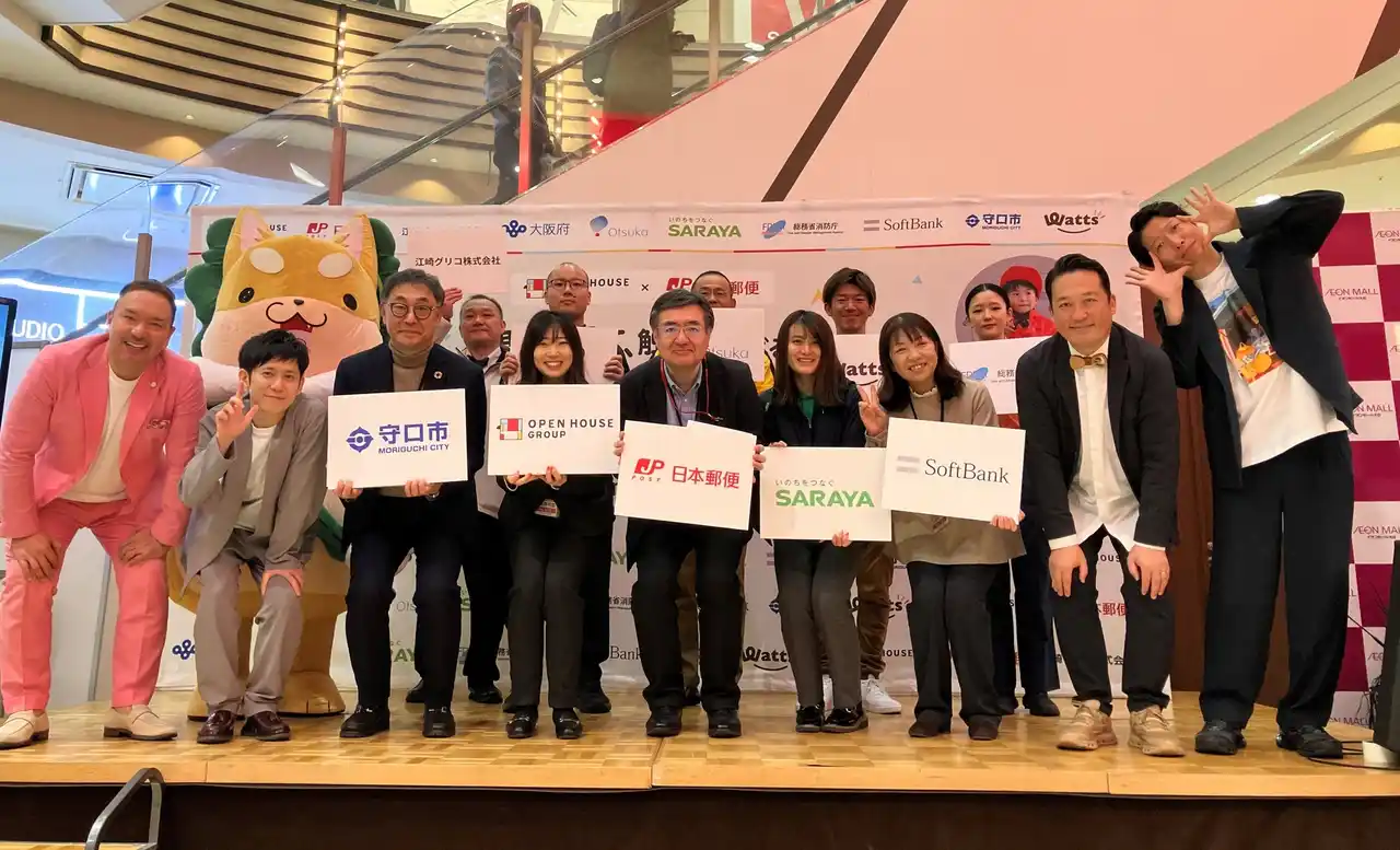 【株式会社オープンハウスグループ】 阪神・淡路大震災から31年　オープンハウスと日本郵便が関西で防災イベントを共催