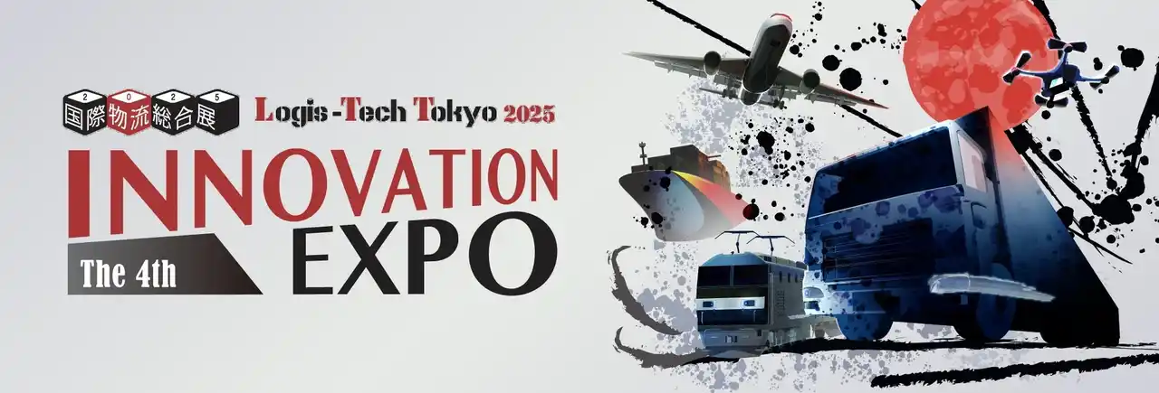ロボットバンク、【国際物流総合展 2025】に自律走行搬送ロボット（AMR）を出展