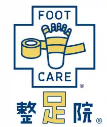 【整足院 豊橋店】外反母趾・足の痛み専門「整足院」が愛知県豊橋市に12月16日オープン