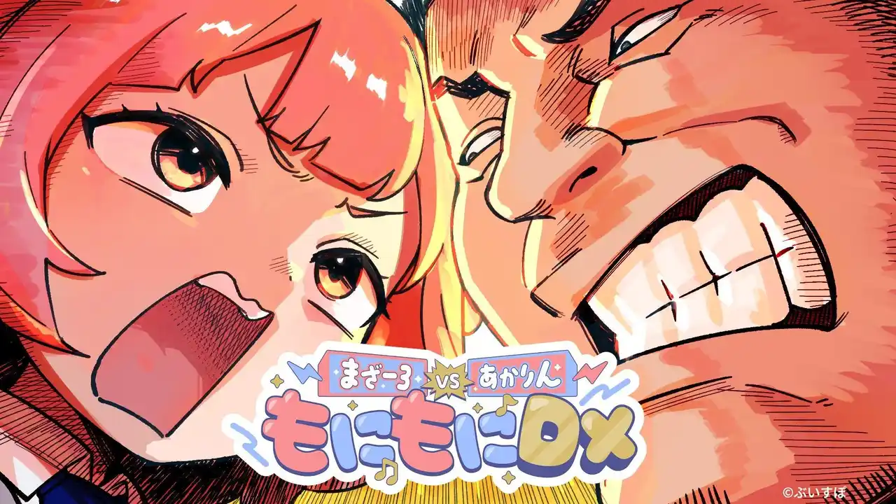 人気配信者のまざー3 × 夢野あかりによる新番組「もにもにDX」始動―直筆サイン入りGALLERIA PCが当たるキャンペーンも