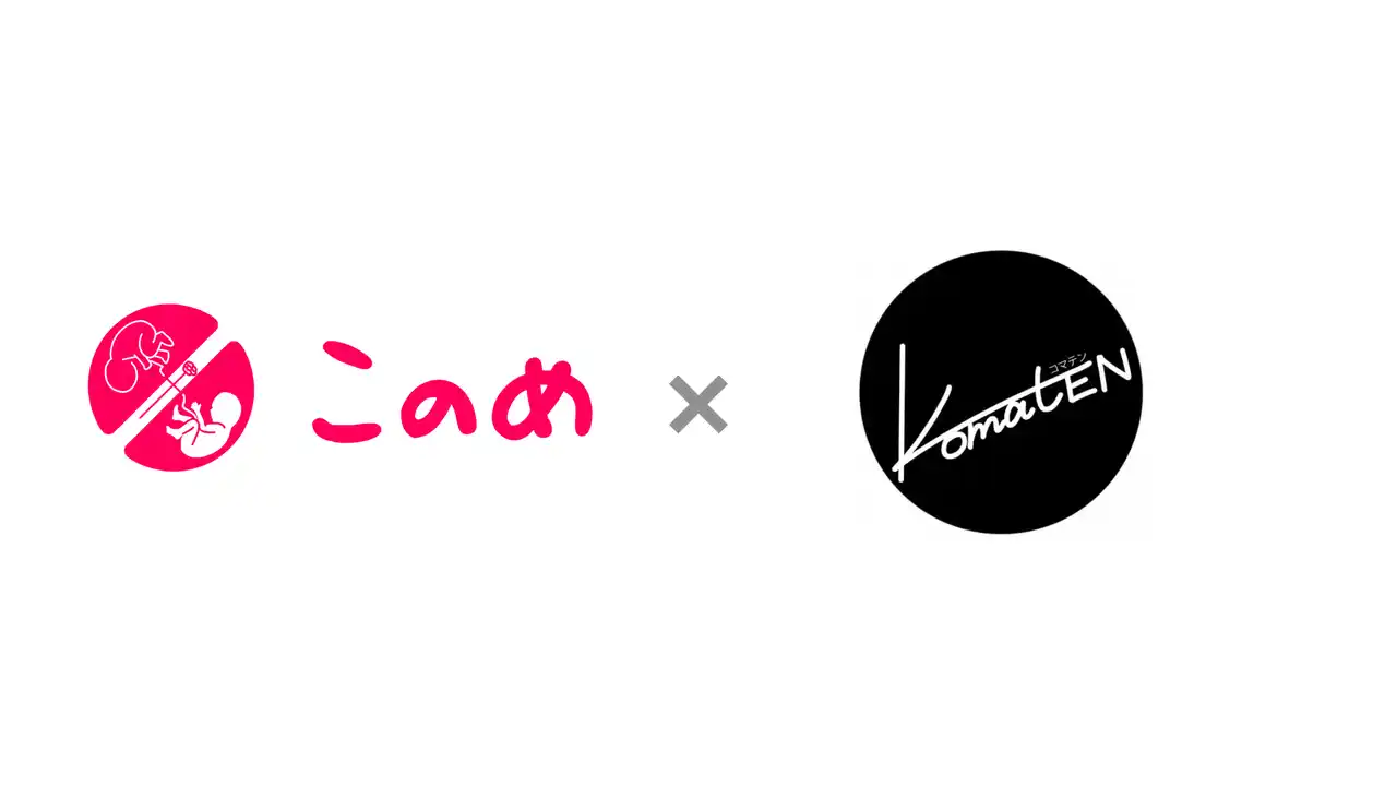 株式会社このめホールディングスグループ　M&Aにより株式会社コマテンのアイドル事業を譲受