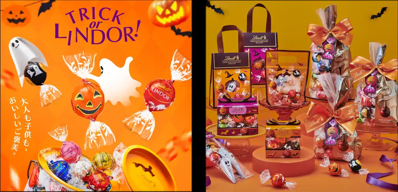 【リンツ＆シュプルングリージャパン株式会社】 TRICK or LINDOR! 大人も子供も、おいしいご褒美。リンツから「ハロウィンコレクション 2025」が9月1日より登場