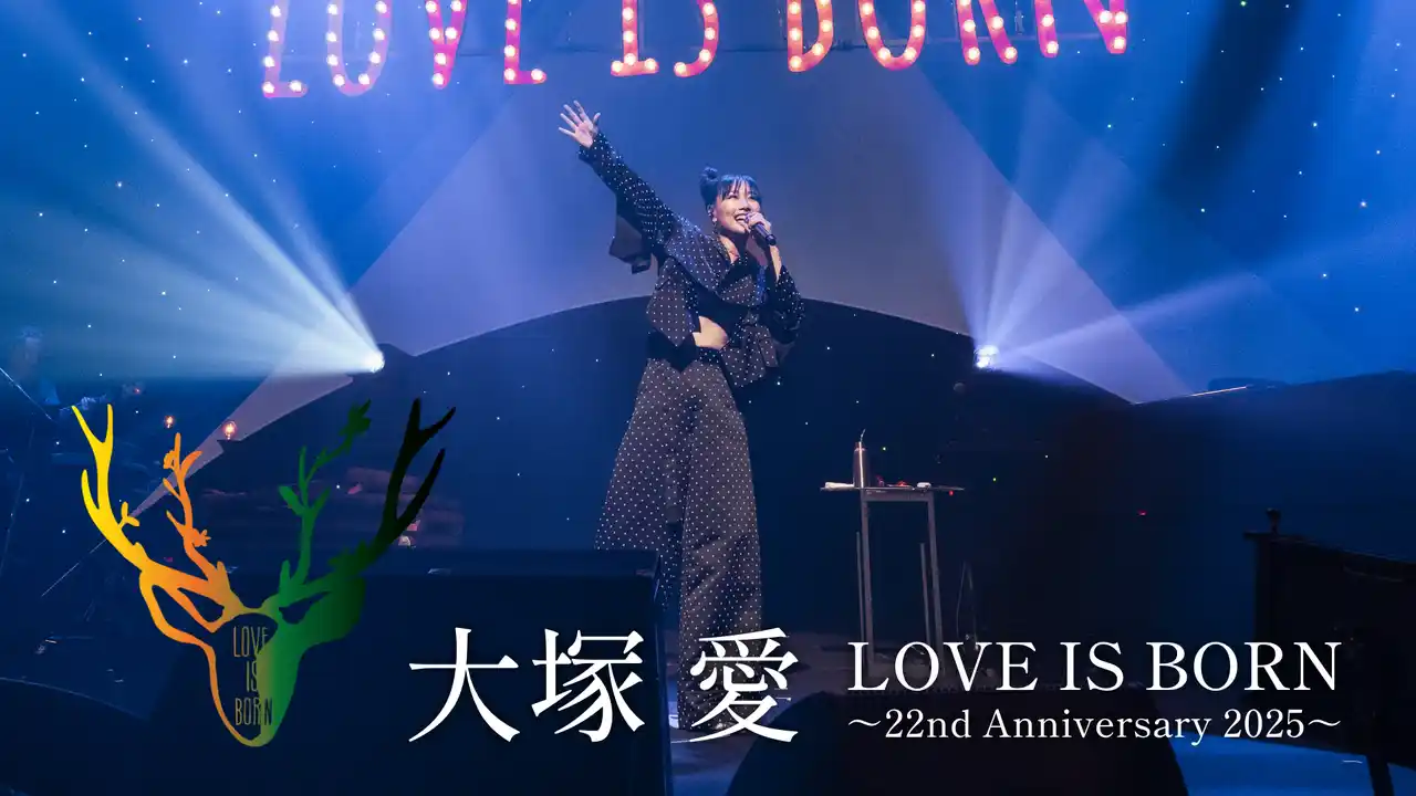 デビュー22周年を迎える大塚 愛の毎年恒例のアニバーサリーライブ「LOVE IS BORN」を今年もU-NEXTにて独占ライブ配信決定！