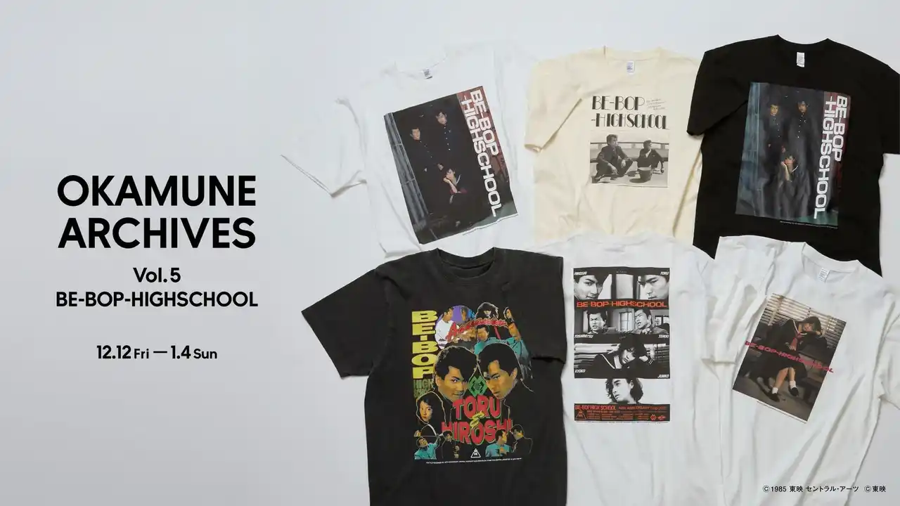 【株式会社ZOZO】 映画『ビー・バップ・ハイスクール』の名シーンがTシャツに！演出家・岡宗秀吾プロデュースの限定アイテムを12月12日よりZOZOVILLAで販売