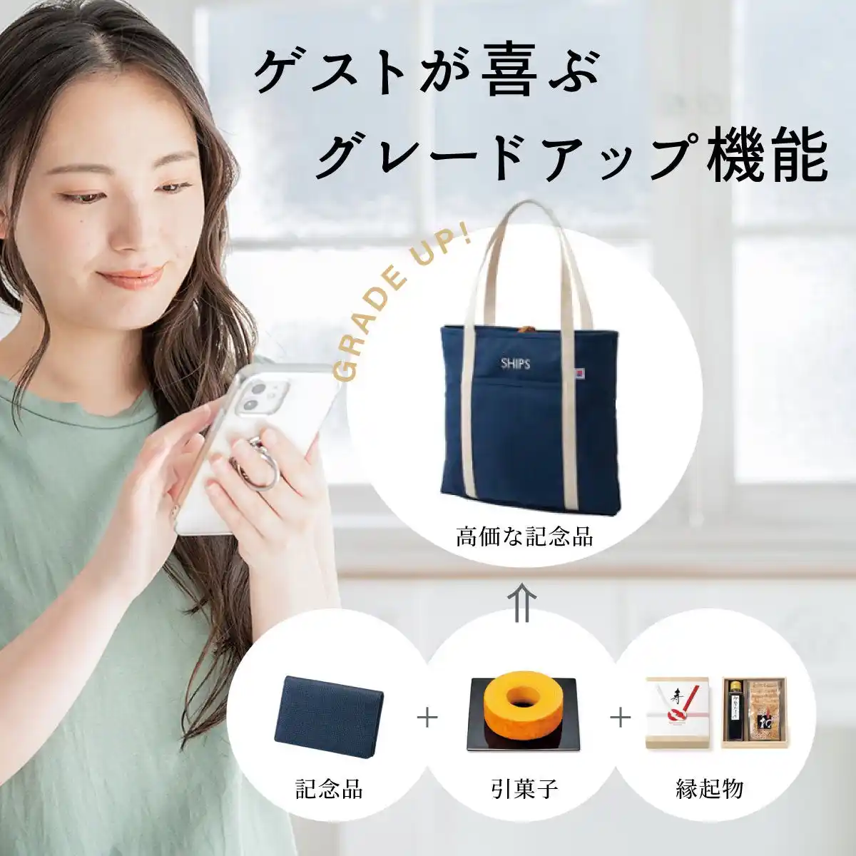 【geeva株式会社】 スマホで引き出物３品を選べる「オンライン引出物」の結婚式場へOEMサービスの開始と関連特許のお知らせ