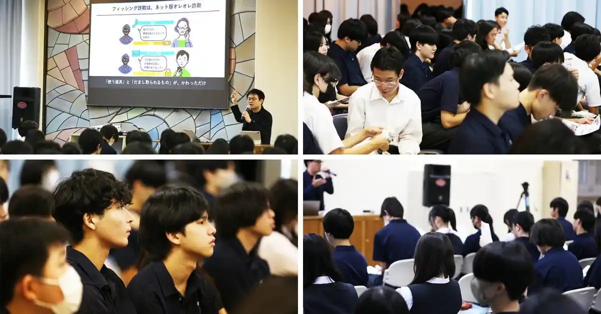 【LINEヤフー】サイバー犯罪の危険性が高まる夏休みに備え、東京都立第一商業高等学校にてインターネット詐欺対策の特別講座を実施