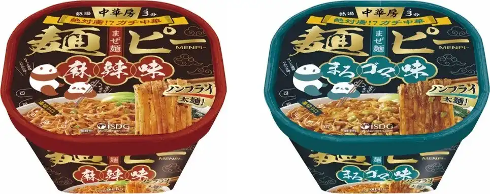大人気『iSDG 麻辣燙』と同じ『中華房』シリーズより誕生した、新スタイル・本格中華汁なしまぜ麺が登場！『中華房 麺ピー 麻辣味／まろゴマ味』が新発売！