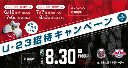 【トランスコスモス】 トランスコスモス、北海道コンサドーレ札幌のパートナー向け企業紹介イベントに参加