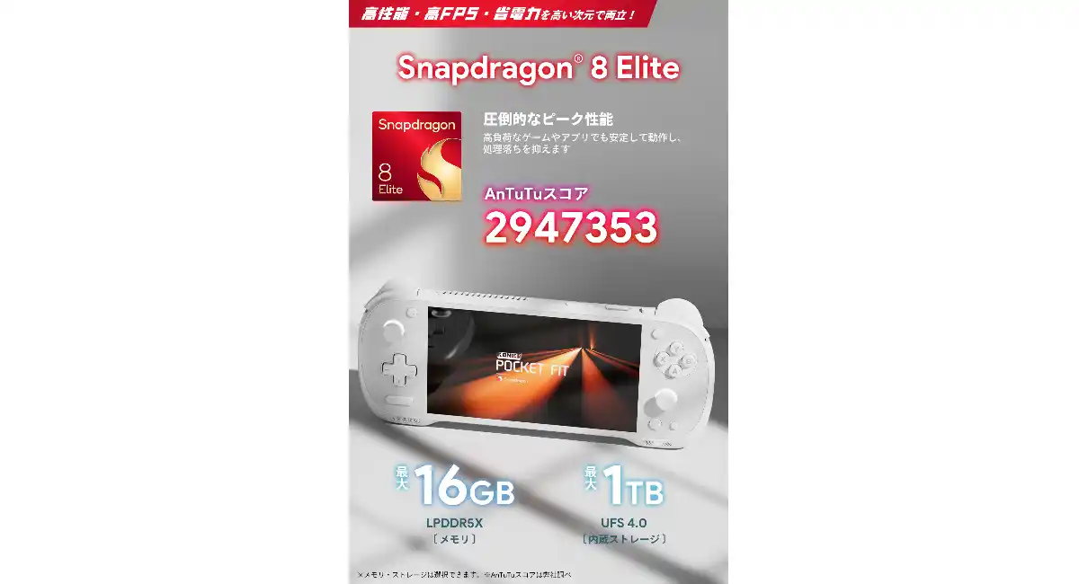天空、Snapdragon® 8 Elite搭載の6インチAndroidゲーム機「KONKR POCKET FIT 国内正規版」を5月15日に発売