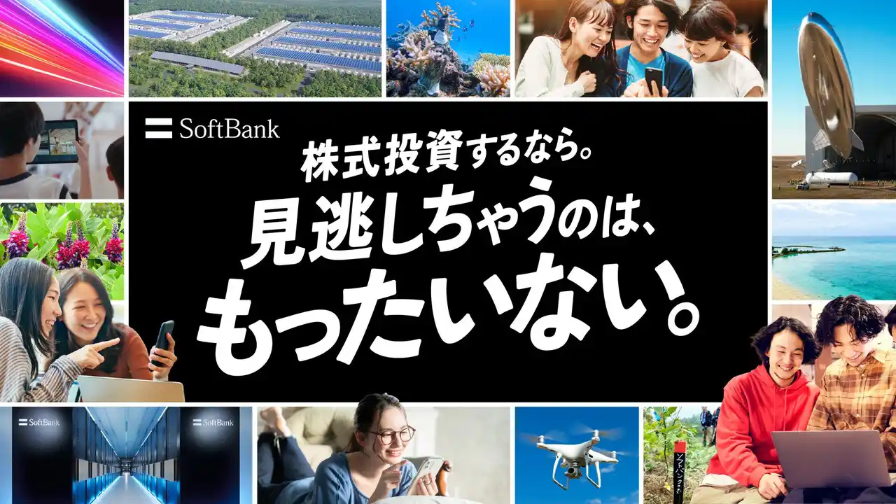 【ソフトバンク株式会社】 ソフトバンクの個人投資家向け企画が始動「ソフトバンク株はじめ川柳コンテスト」を開催　株式投資の“あるある”や“不安”を五・七・五で表現！声優の日野聡さんが川柳を読み上げる動画を近日公開予定！