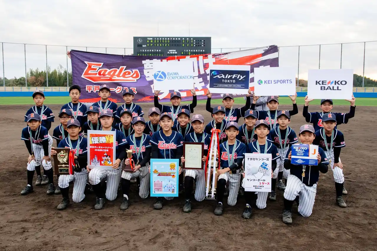 【株式会社ダイワコーポレーション】 過去最多の119チームが集結　頂点が決定『ダイワコーポレーション主催　第11回ベイサイドカップ少年野球大会2025』