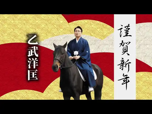 乙武 洋匡 年頭所感を生成AI動画で制作、2026年元旦公開― 生成AIが年頭所感を語る時代に。カスタマークラウドと協業、トップメッセージの形式転換を示す