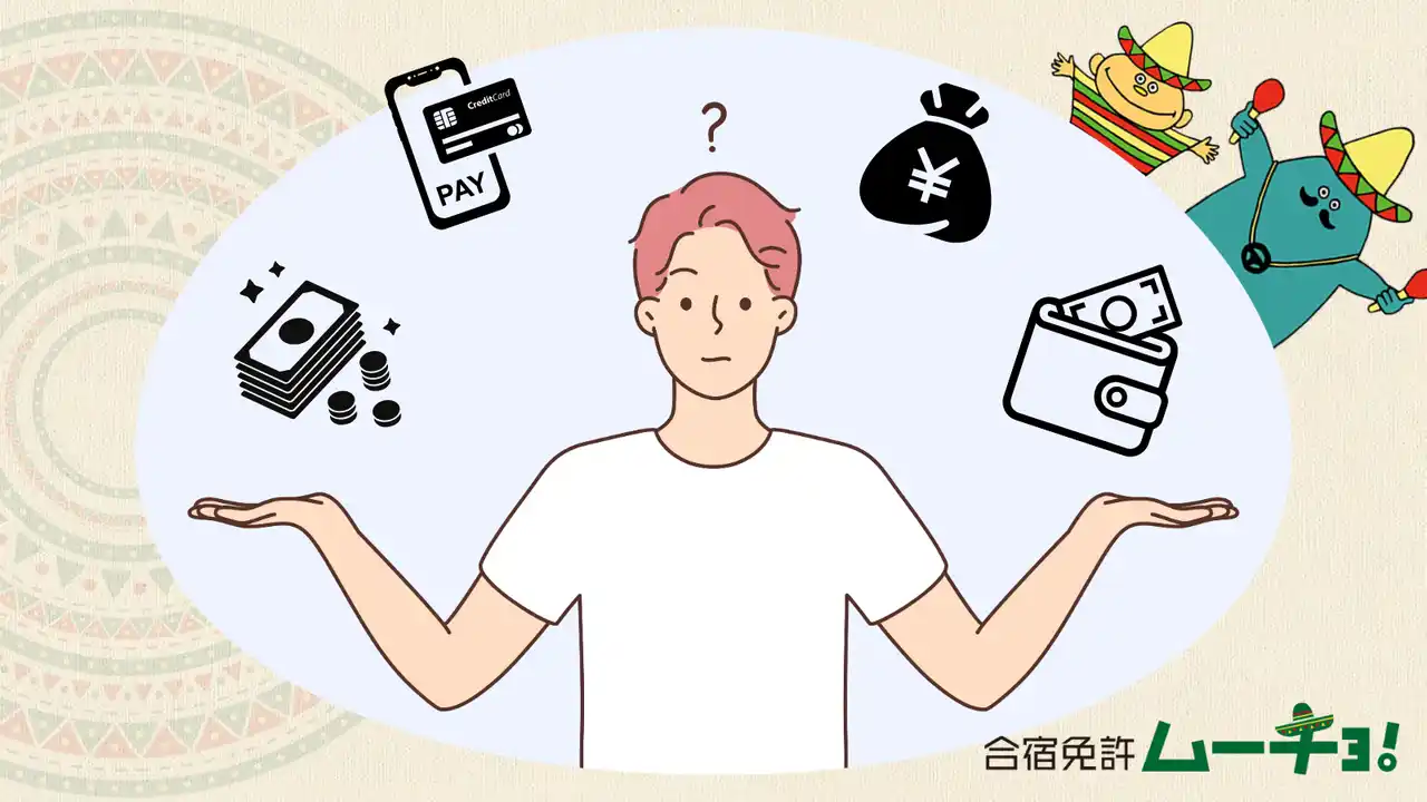 【IAC】 1～2万円で足りる？合宿免許中の学生に聞いた「お金」のリアル！