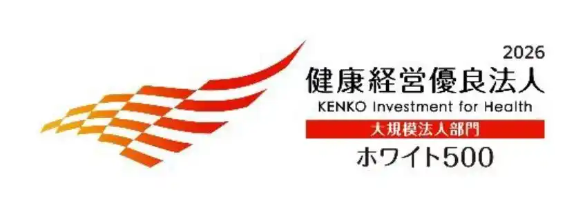 「健康経営優良法人2026（大規模法人部門（ホワイト500））」に認定