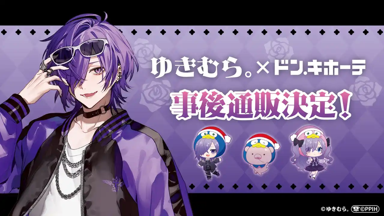 【株式会社ブランチ・アウト】 『ゆきむら。』ドン・キホーテ 初のコラボグッズが自社ECサイト『HICUL（ハイカル）』より事後通販開始！