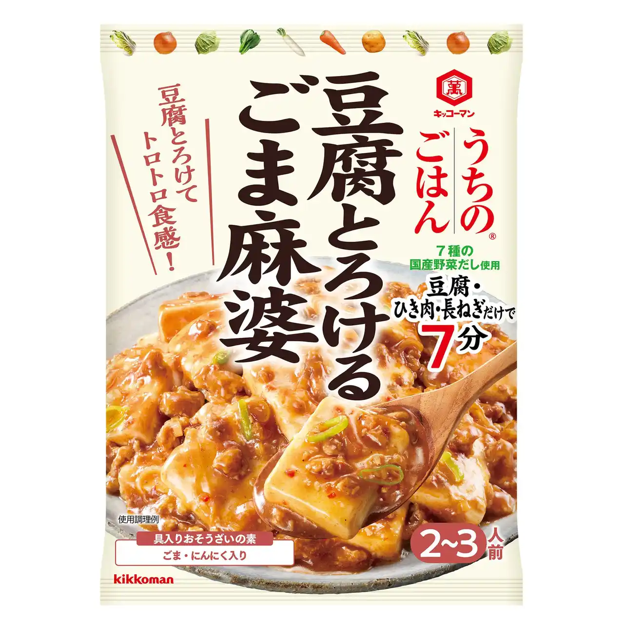 【キッコーマン株式会社】 フライパン1つでごはんに合うボリュームおかずができる！「うちのごはん 豆腐とろけるごま麻婆」「うちのごはん 豚白菜の牡蠣だし醤油」新発売！