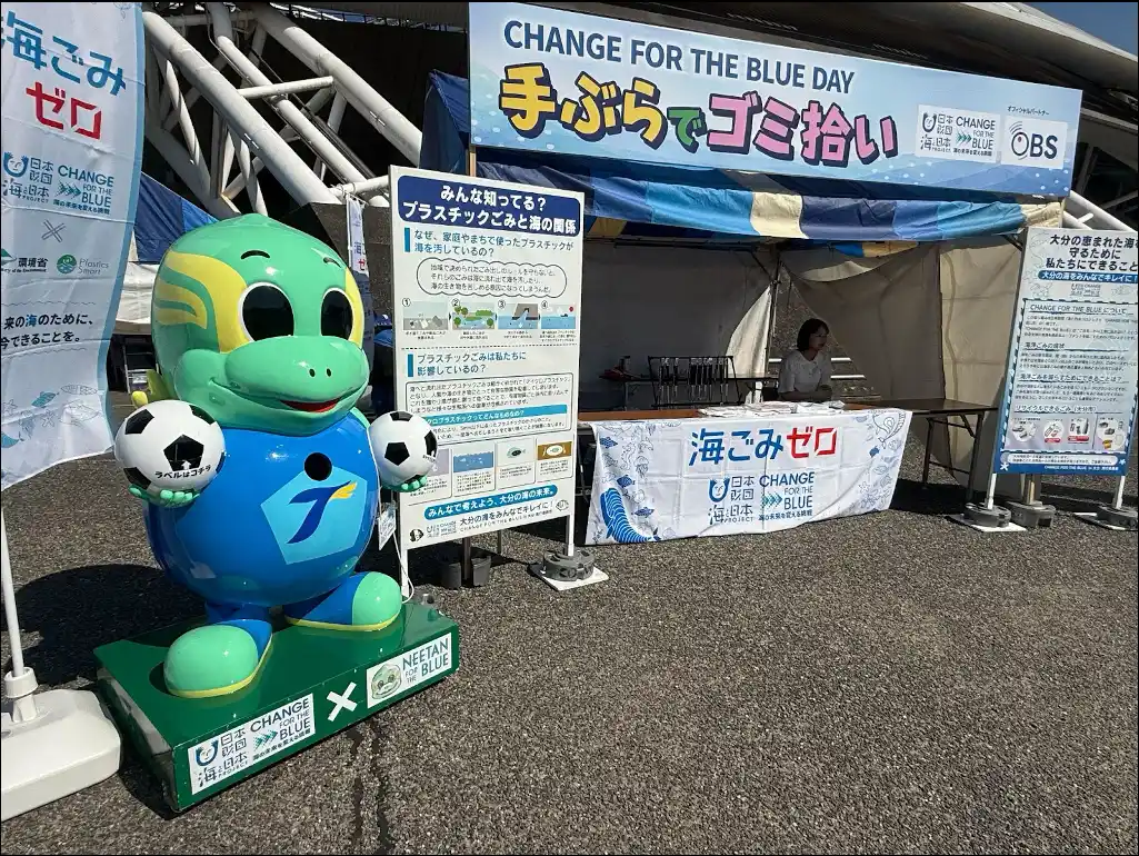 【ソーシャルアクションネットワーク】 大分トリニータマスコットキャラクター「ニータン」と一緒にごみ拾い！「CHANGE FOR THE BLUE DAY」を開催！