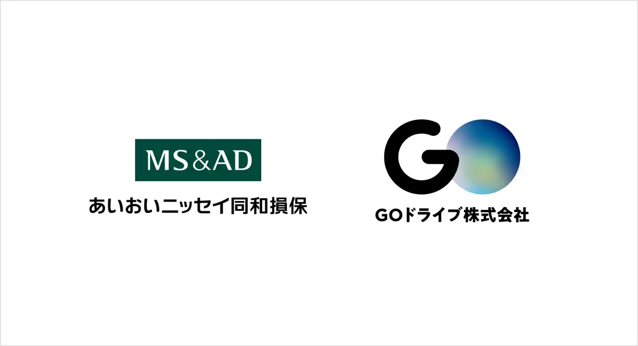 【GOドライブ株式会社】 あいおいニッセイ同和損保、GOドライブ株式会社へ資本参画し事業連携