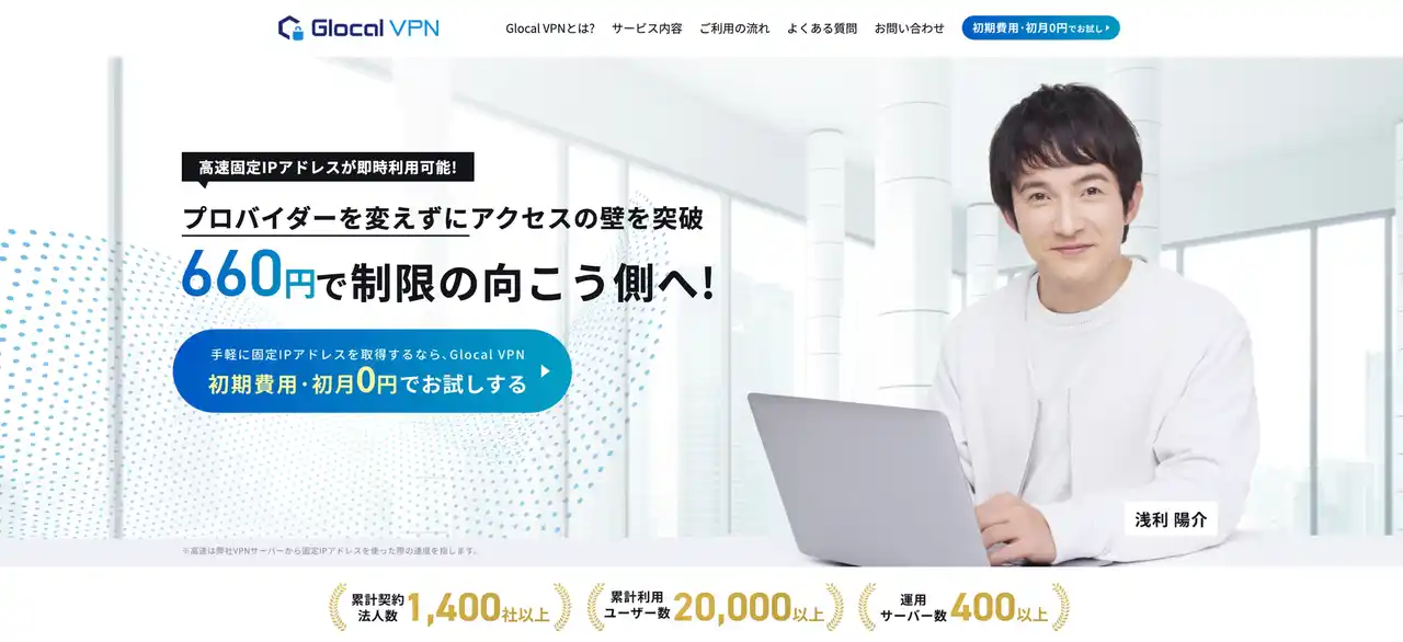 【株式会社Wunderbar】 浅利陽介さん起用でCTRが最大2.5倍に。B to Bのタレント起用の成功戦略