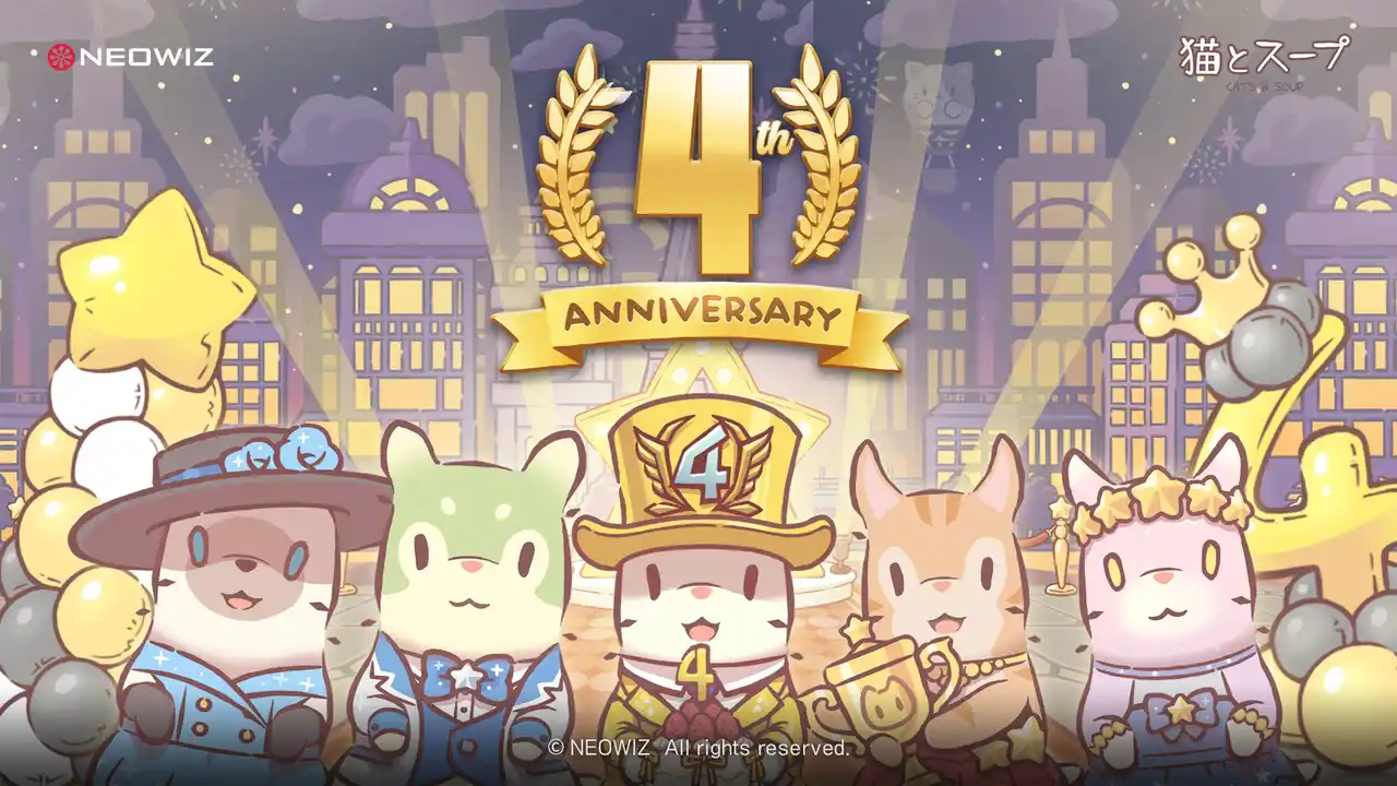 【NEOWIZ】モバイルゲーム『猫とスープ』いよいよ4周年！ 盛りだくさんの大型アップデート！