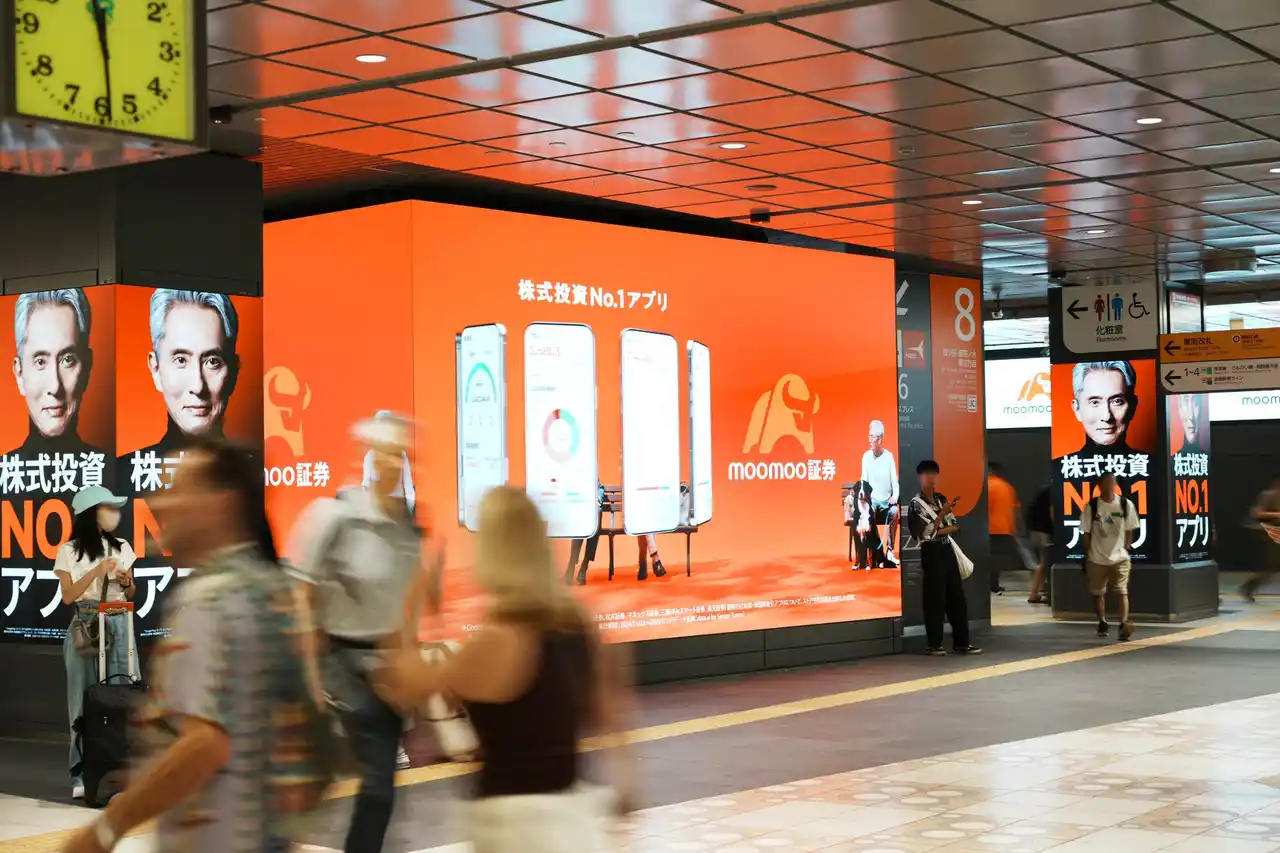 【moomoo証券株式会社】 俳優・松重豊さんが一人で三人に！？ moomoo証券のブランドキャンペーン、屋外広告を一斉公開！