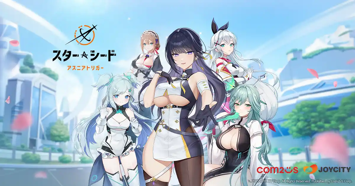 【Com2uS Japan】 『スターシード：アスニアトリガー』の攻略wikiをオープン！リリース特典も公開！