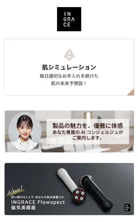 アイユニバース、MUK社の「INGRACE」と連動したAI肌解析アプリの開発を実施