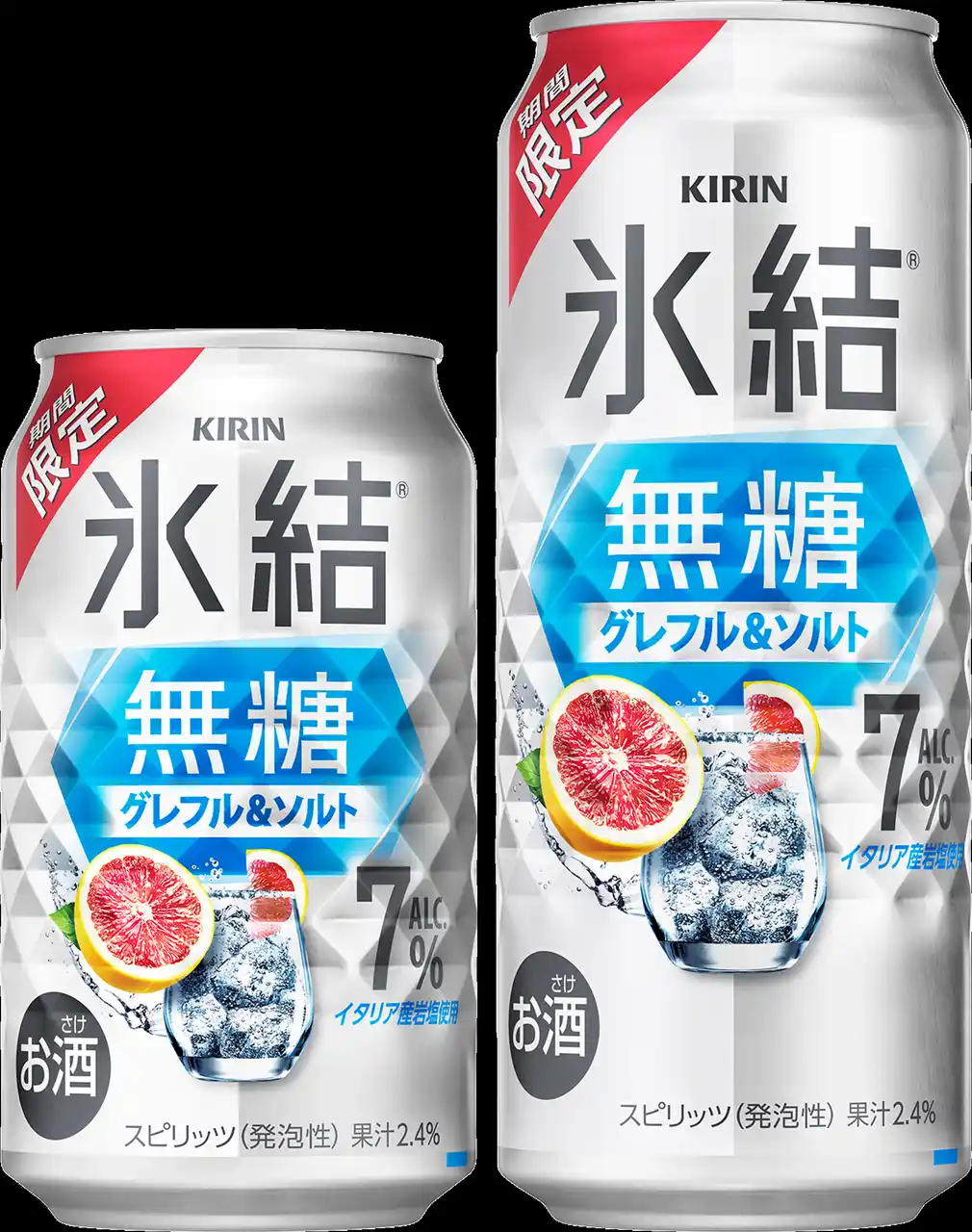 【キリン】 隠し味の塩ひとつまみが効いた、澄みきったピンクグレープフルーツの味わい。「キリン 氷結(R)無糖 グレフル＆ソルト ALC.7%（期間限定）」発売！