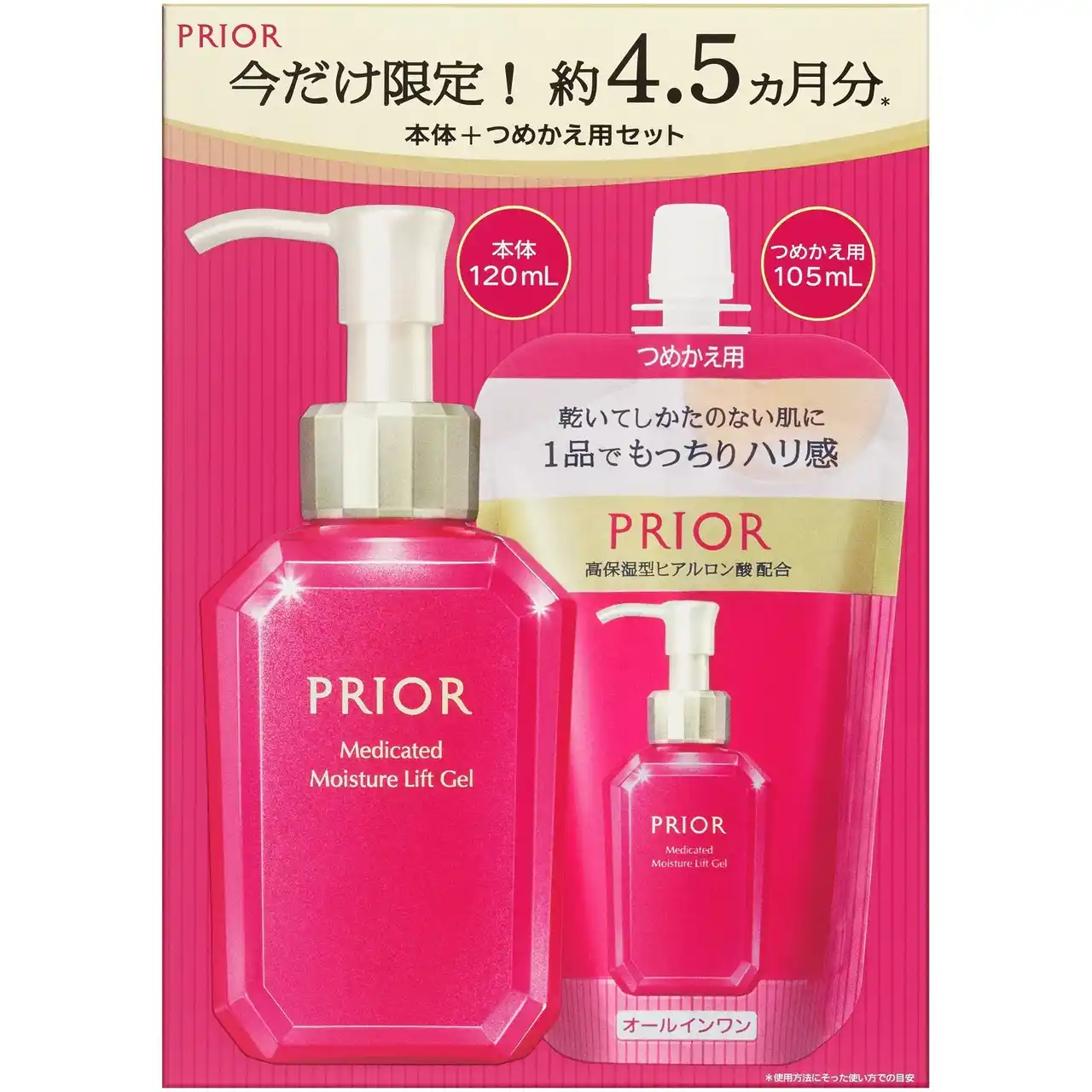 【株式会社資生堂】 60代女性の90％が「使い続けたい！」※1 大人のオールインワン 薬用 うるおい美リフトゲル　秋冬を乗り切れる4.5か月分 セット発売！ 　～2025年9月21日（日）発売～