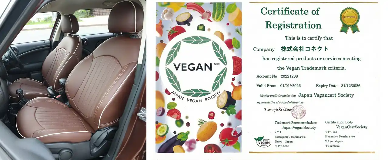 【株式会社ＣＯＮＮＥＣＴ】 国産車にも、コンパクト外車にも。上質なヴィーガンレザーで“車内を整える”シートカバー「サンディ ガレット」登場