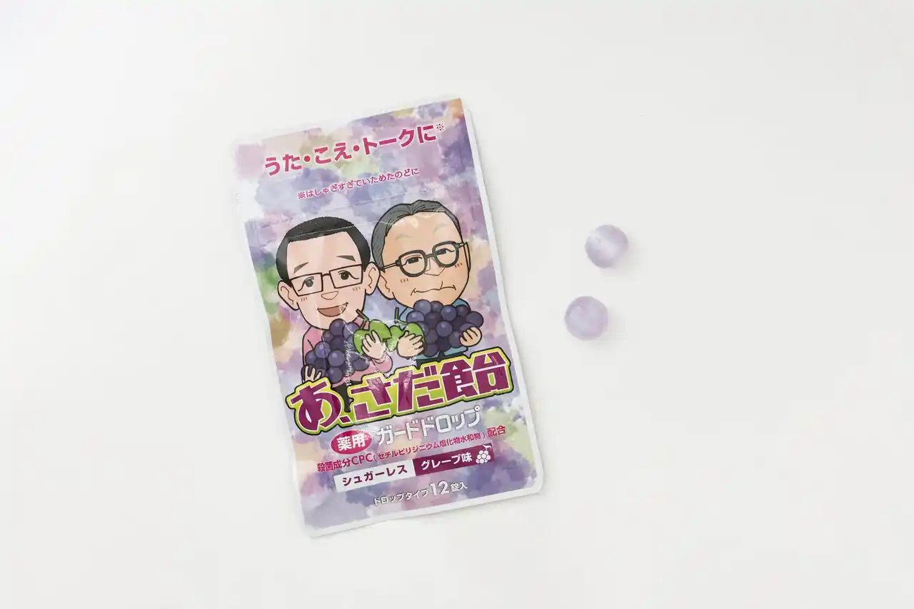 【株式会社浅田飴】 うた・こえ・トークに「あ、さだ飴」から「グレープ」が登場！
