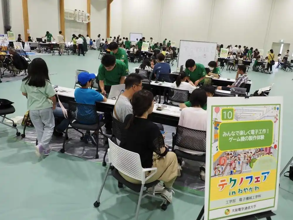 科学をもっと身近に！見て、触れて、学べる体験型イベント「テクノフェアinねやがわ」今年も開催！過去最大規模へ～地域とともに育む“科学の芽”～