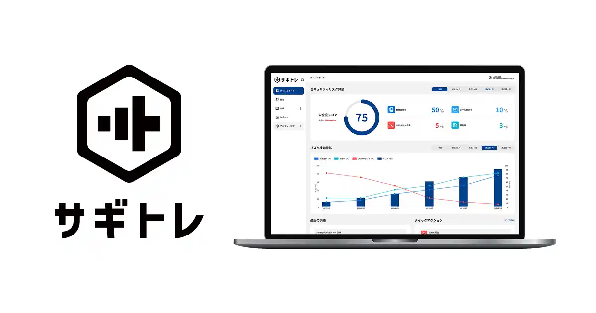 【新サービス開始】トビラシステムズ、法人向け詐欺メール・SMS訓練サービス「サギトレ」リリース