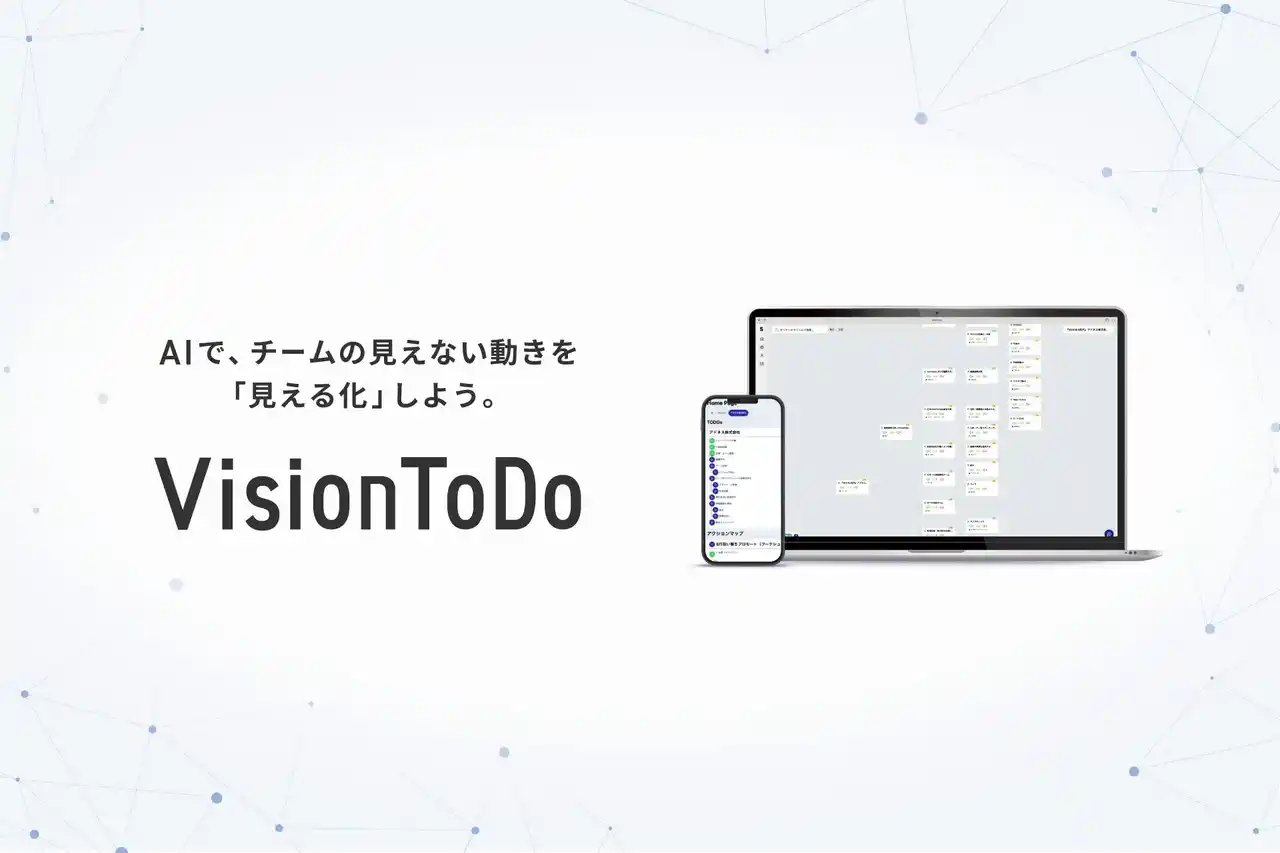 アドネス株式会社、「VisionToDo」をローンチ。組織のビジョンを実行可能なToDoに翻訳する新しい経営OS
